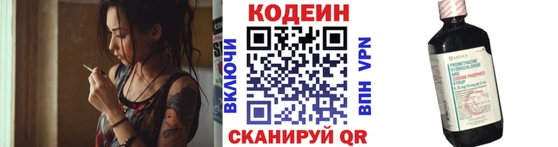 купить наркотик  Невель  Кодеин напиток Lean (лин) 