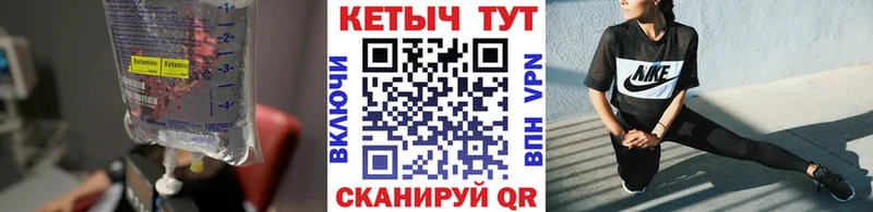 сколько стоит Невель Кетамин ketamine