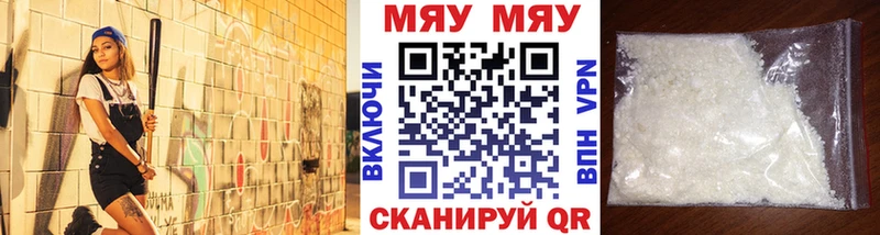 где найти   Невель  МЕФ кристаллы 