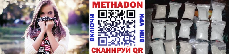 Метадон VHQ  Невель 